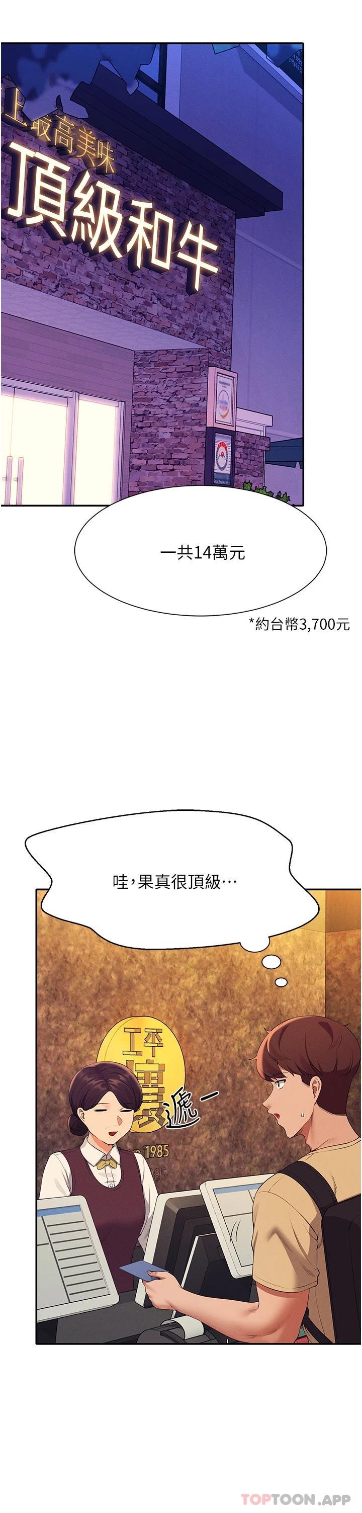[韩国漫画] 谁说理组没正妹 校园,巨乳大奶,女学生#[42P]-4