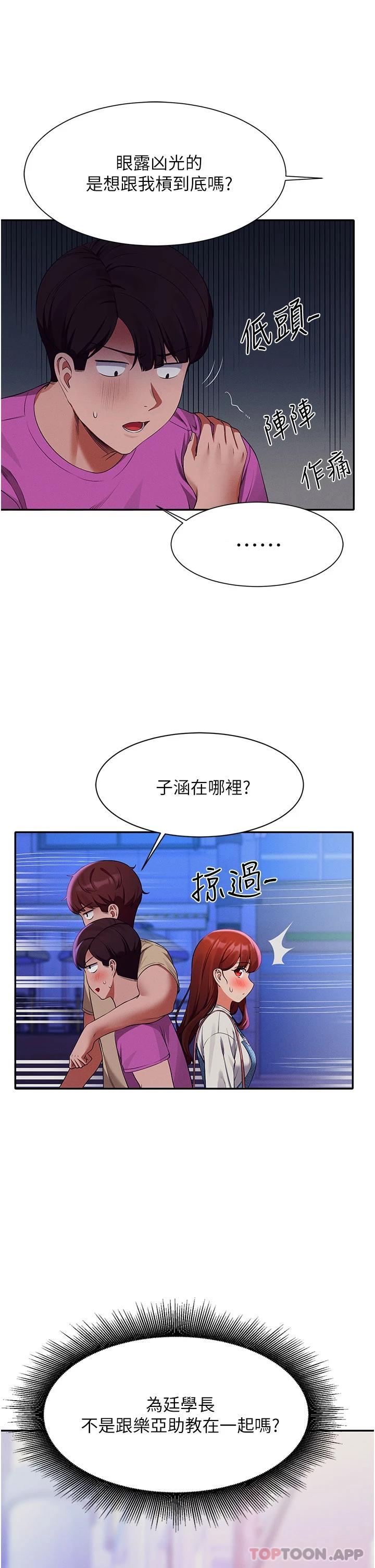[韩国漫画] 谁说理组没正妹 校园,巨乳大奶,女学生#[42P]-40