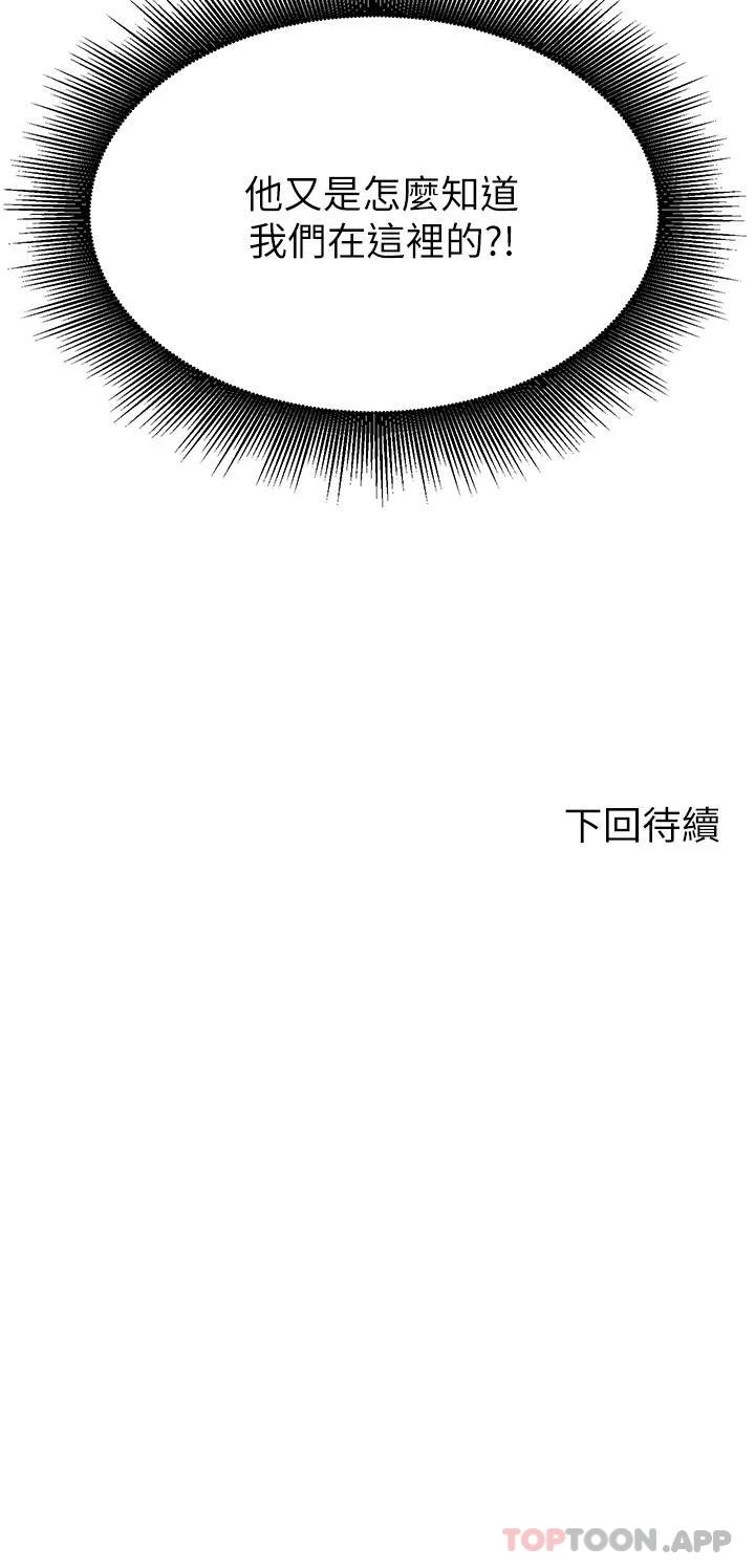 [韩国漫画] 谁说理组没正妹 校园,巨乳大奶,女学生#[42P]-42