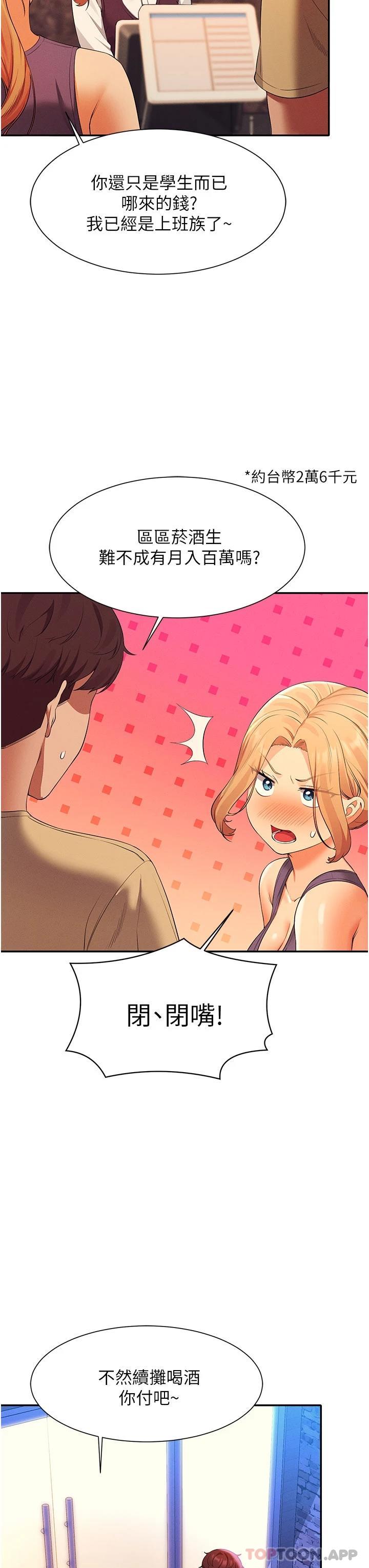 [韩国漫画] 谁说理组没正妹 校园,巨乳大奶,女学生#[42P]-6