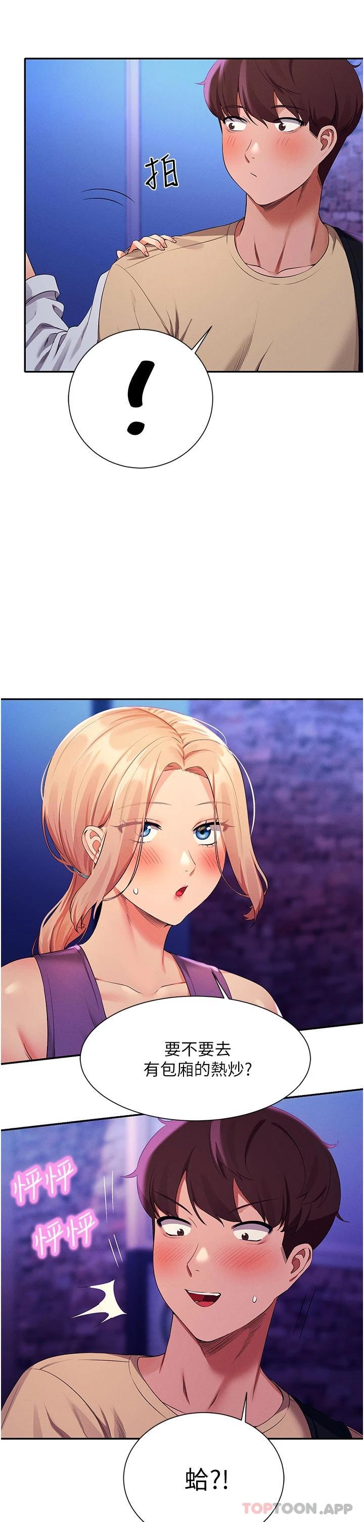 [韩国漫画] 谁说理组没正妹 校园,巨乳大奶,女学生#[42P]-8