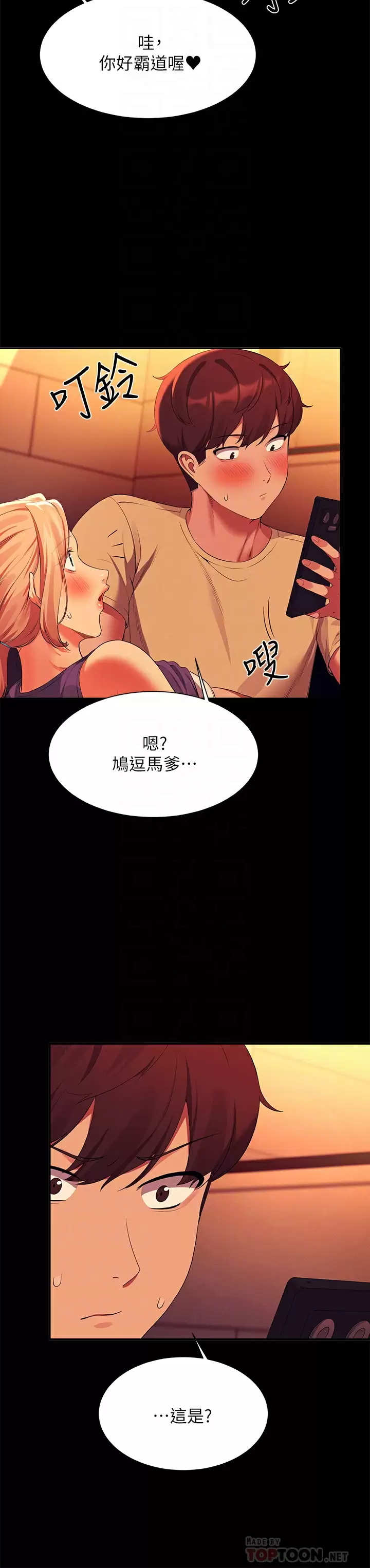 [韩国漫画] 谁说理组没正妹 校园,巨乳大奶,女学生#[34P]-12