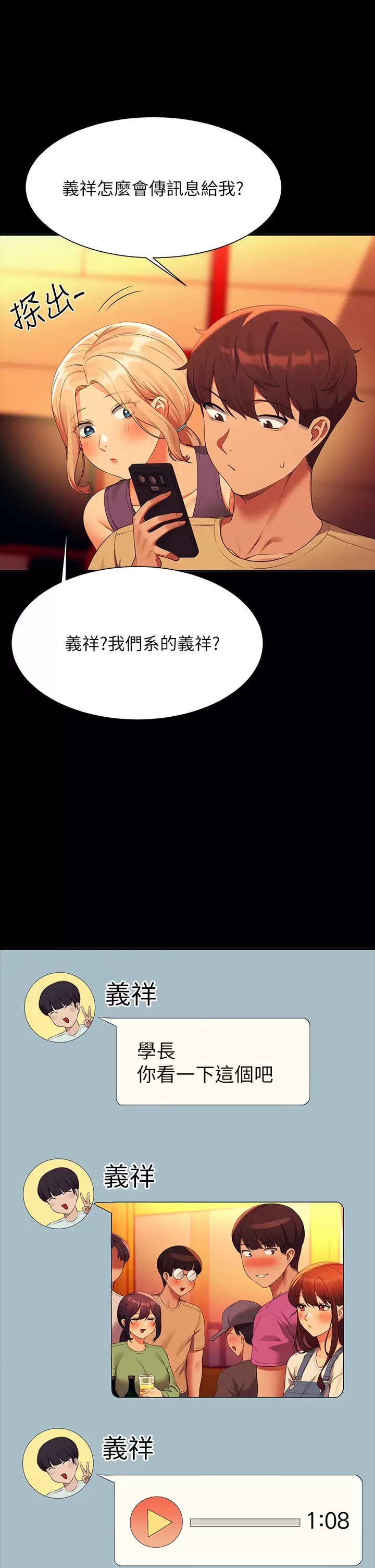 [韩国漫画] 谁说理组没正妹 校园,巨乳大奶,女学生#[34P]-13