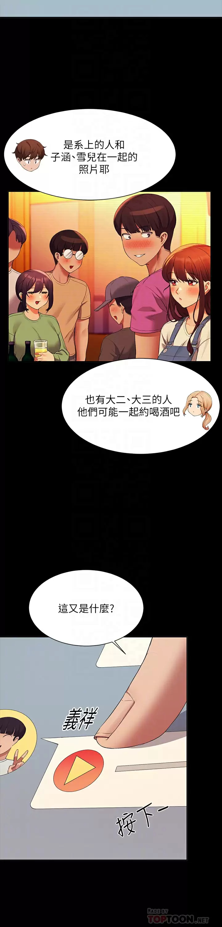 [韩国漫画] 谁说理组没正妹 校园,巨乳大奶,女学生#[34P]-14