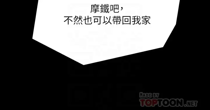 [韩国漫画] 谁说理组没正妹 校园,巨乳大奶,女学生#[34P]-16