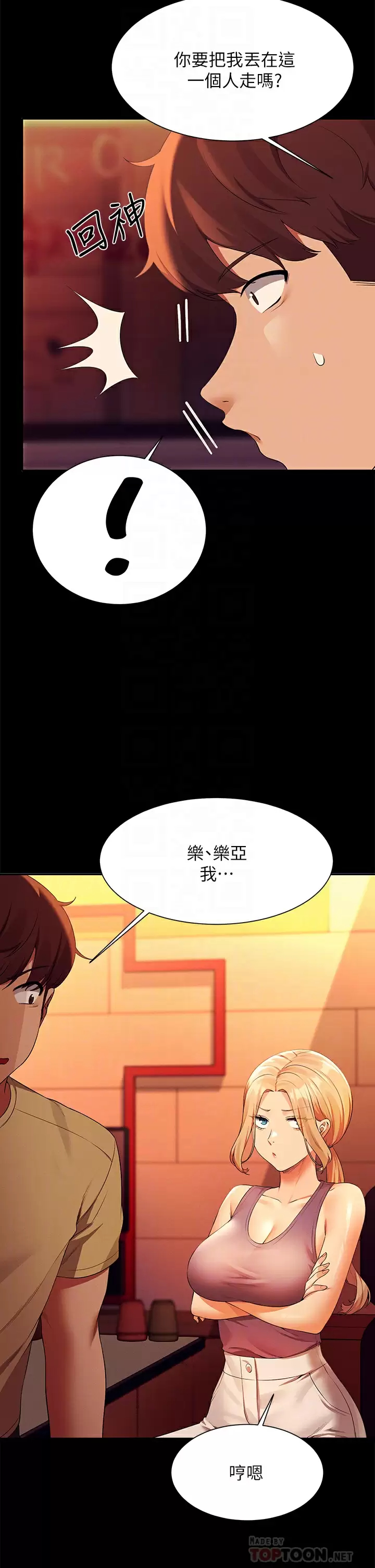 [韩国漫画] 谁说理组没正妹 校园,巨乳大奶,女学生#[34P]-18
