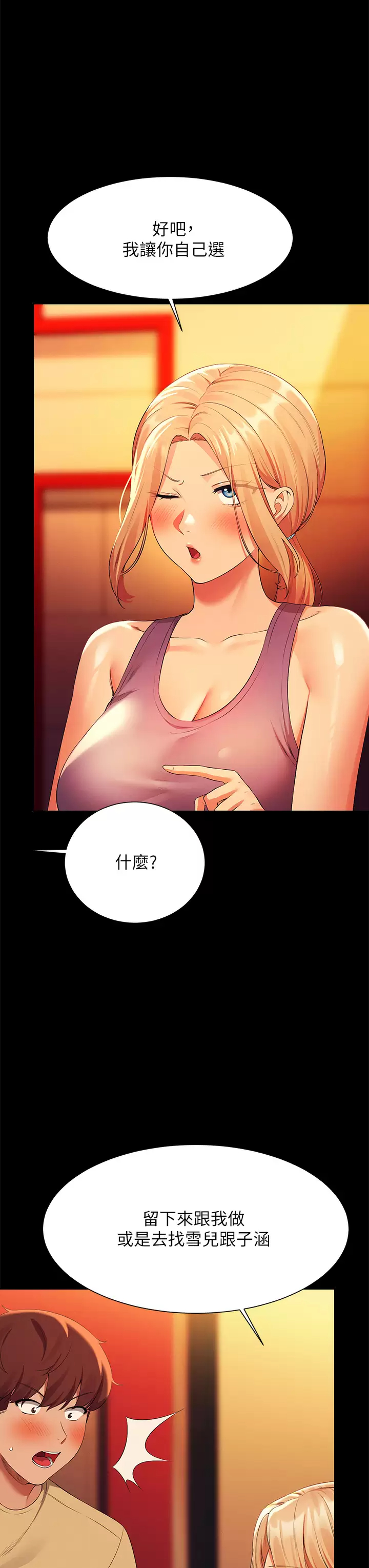 [韩国漫画] 谁说理组没正妹 校园,巨乳大奶,女学生#[34P]-19