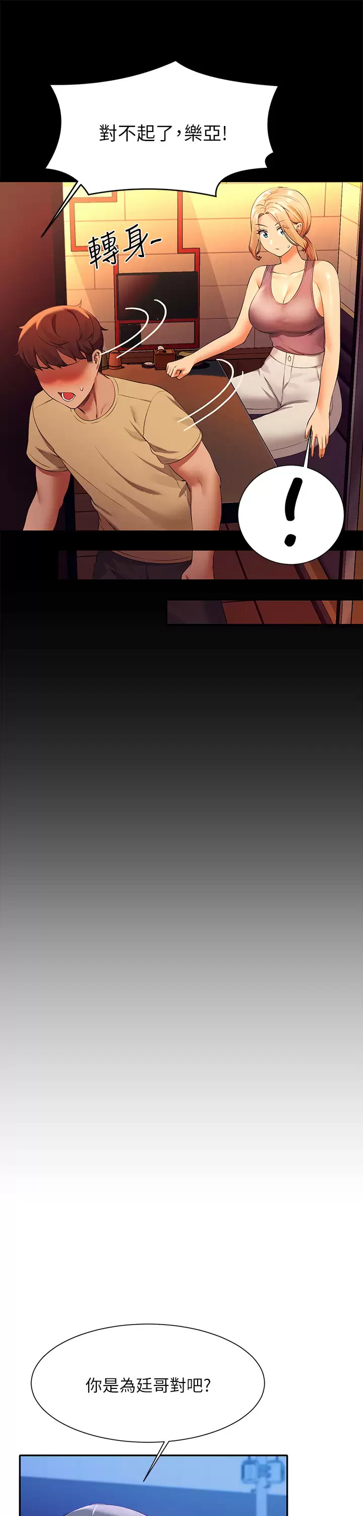 [韩国漫画] 谁说理组没正妹 校园,巨乳大奶,女学生#[34P]-21