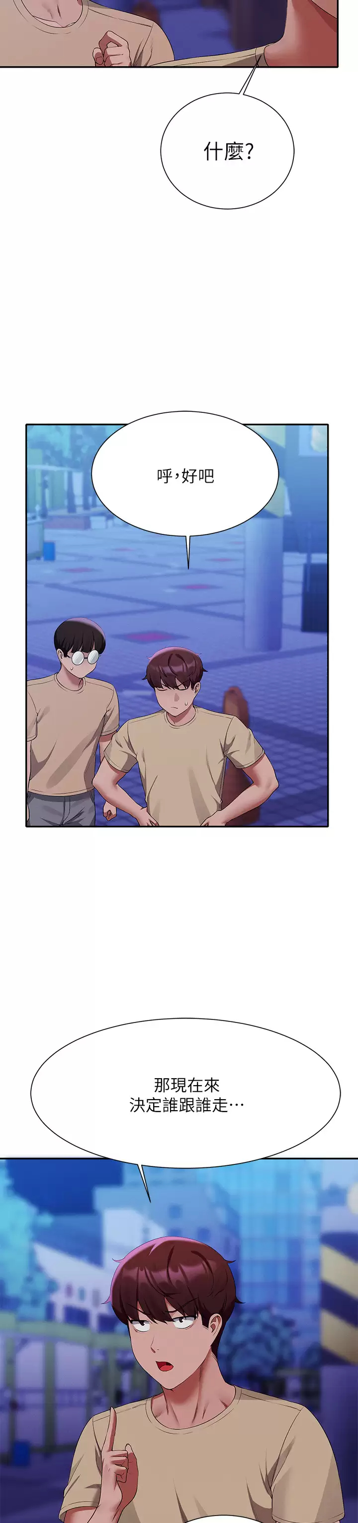 [韩国漫画] 谁说理组没正妹 校园,巨乳大奶,女学生#[34P]-23