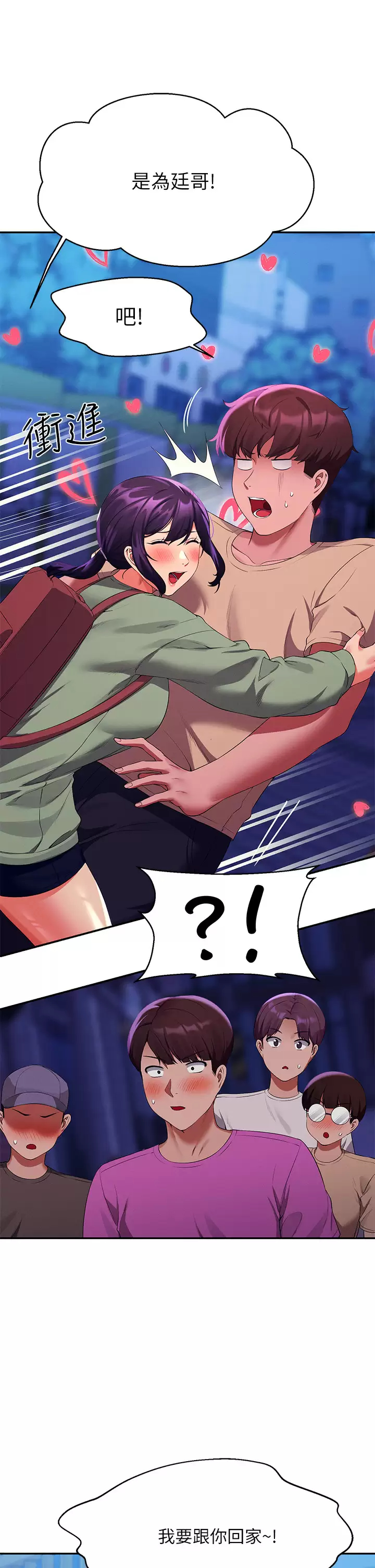 [韩国漫画] 谁说理组没正妹 校园,巨乳大奶,女学生#[34P]-25