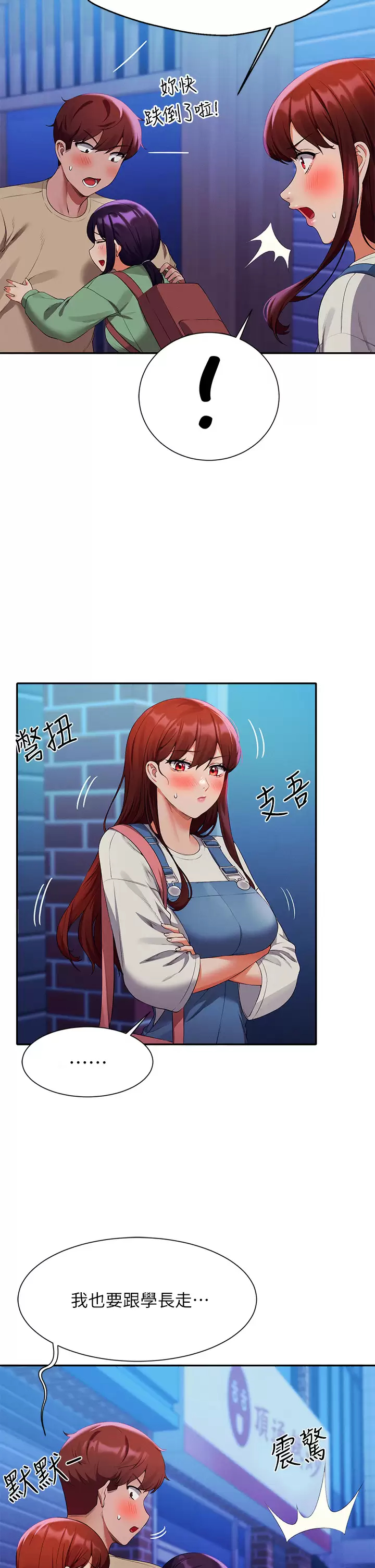 [韩国漫画] 谁说理组没正妹 校园,巨乳大奶,女学生#[34P]-26