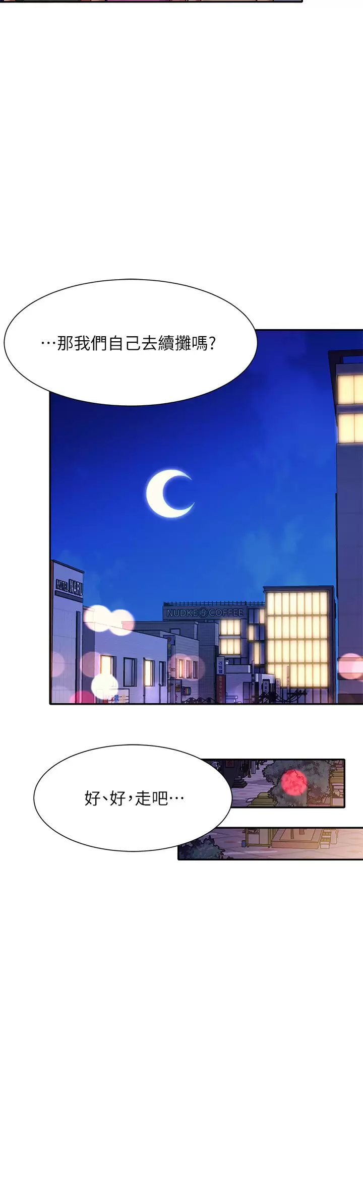 [韩国漫画] 谁说理组没正妹 校园,巨乳大奶,女学生#[34P]-28