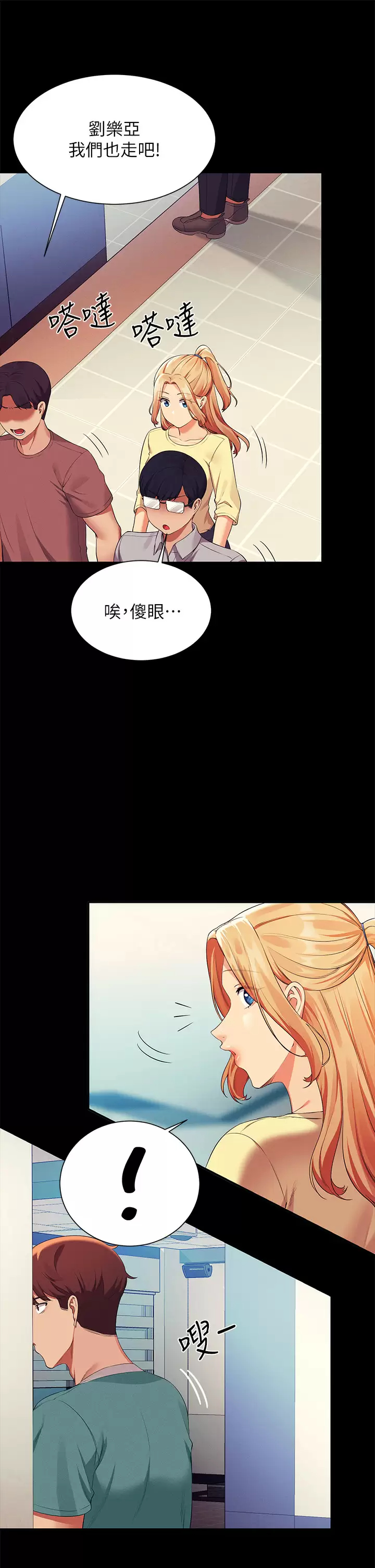 [韩国漫画] 谁说理组没正妹 校园,巨乳大奶,女学生#[34P]-33