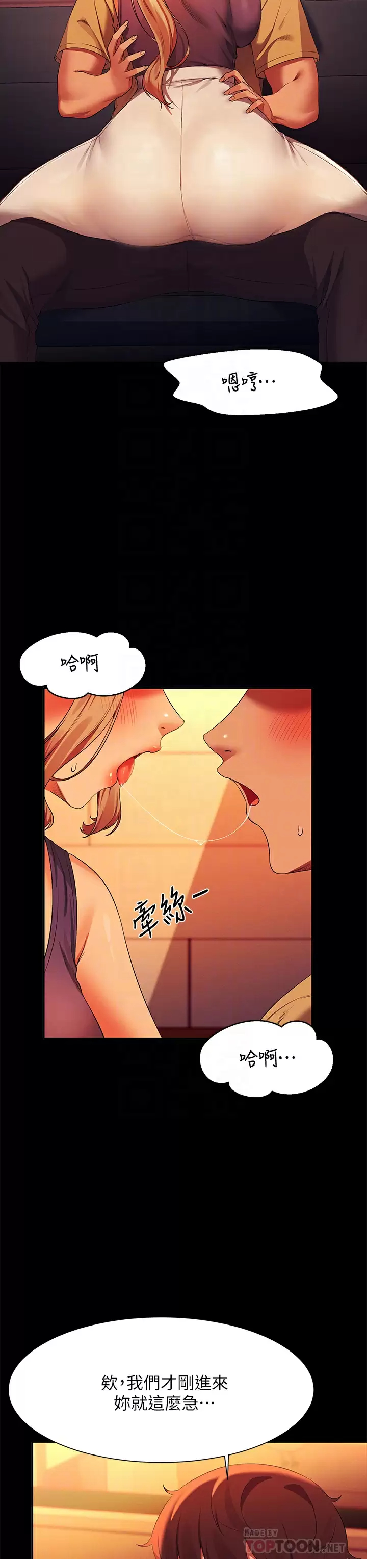 [韩国漫画] 谁说理组没正妹 校园,巨乳大奶,女学生#[34P]-8