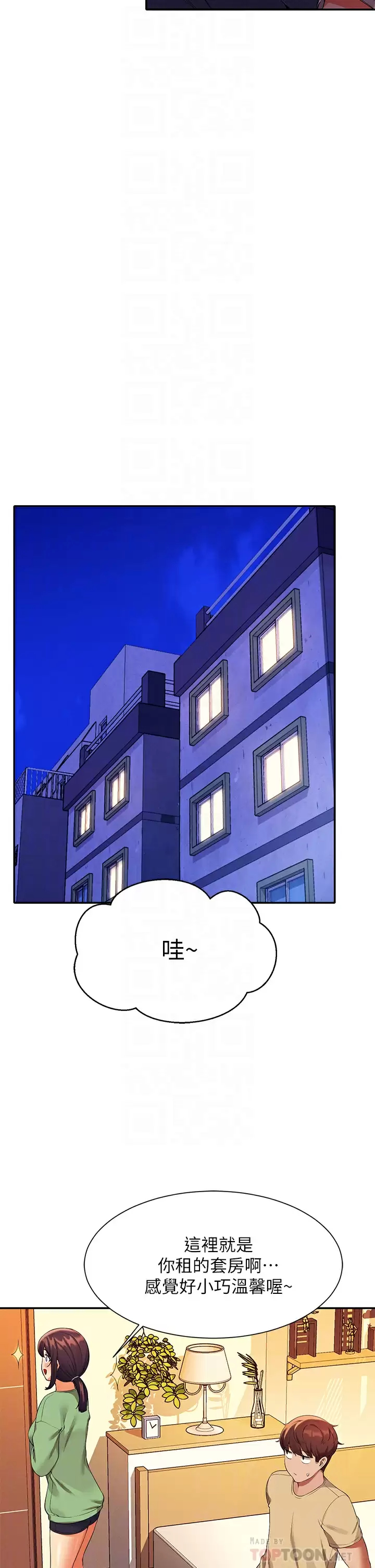 [韩国漫画] 谁说理组没正妹 校园,巨乳大奶,女学生#[45P]-10