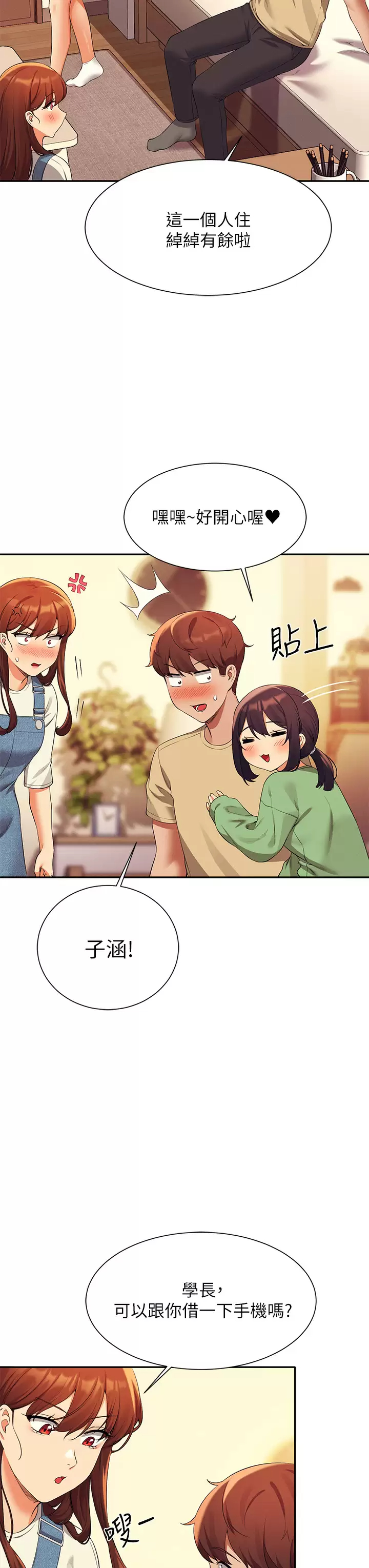 [韩国漫画] 谁说理组没正妹 校园,巨乳大奶,女学生#[45P]-11