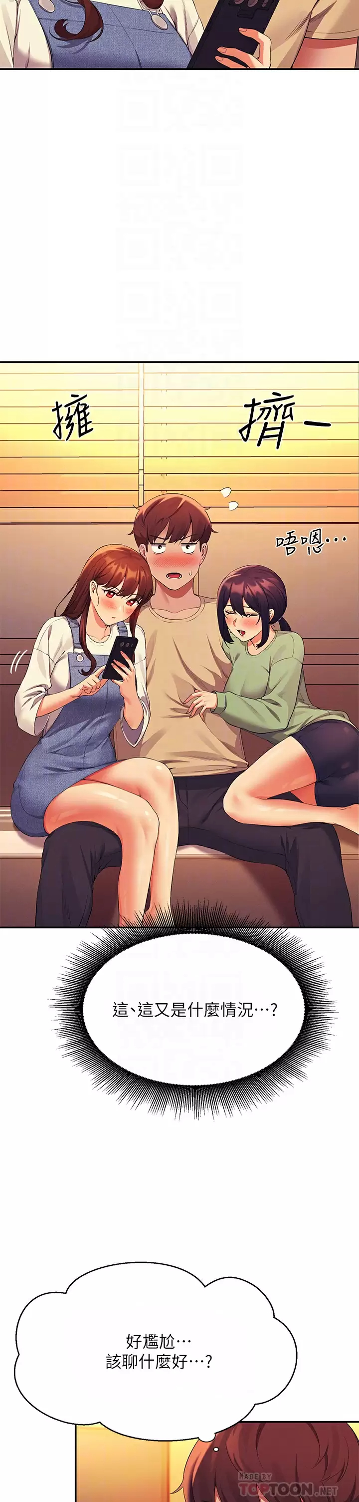 [韩国漫画] 谁说理组没正妹 校园,巨乳大奶,女学生#[45P]-14