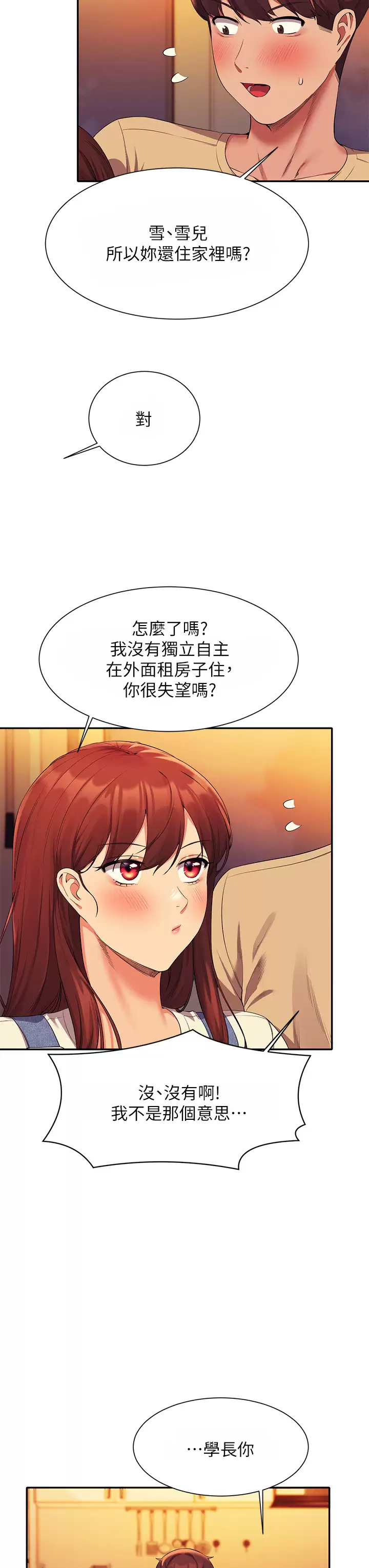 [韩国漫画] 谁说理组没正妹 校园,巨乳大奶,女学生#[45P]-15