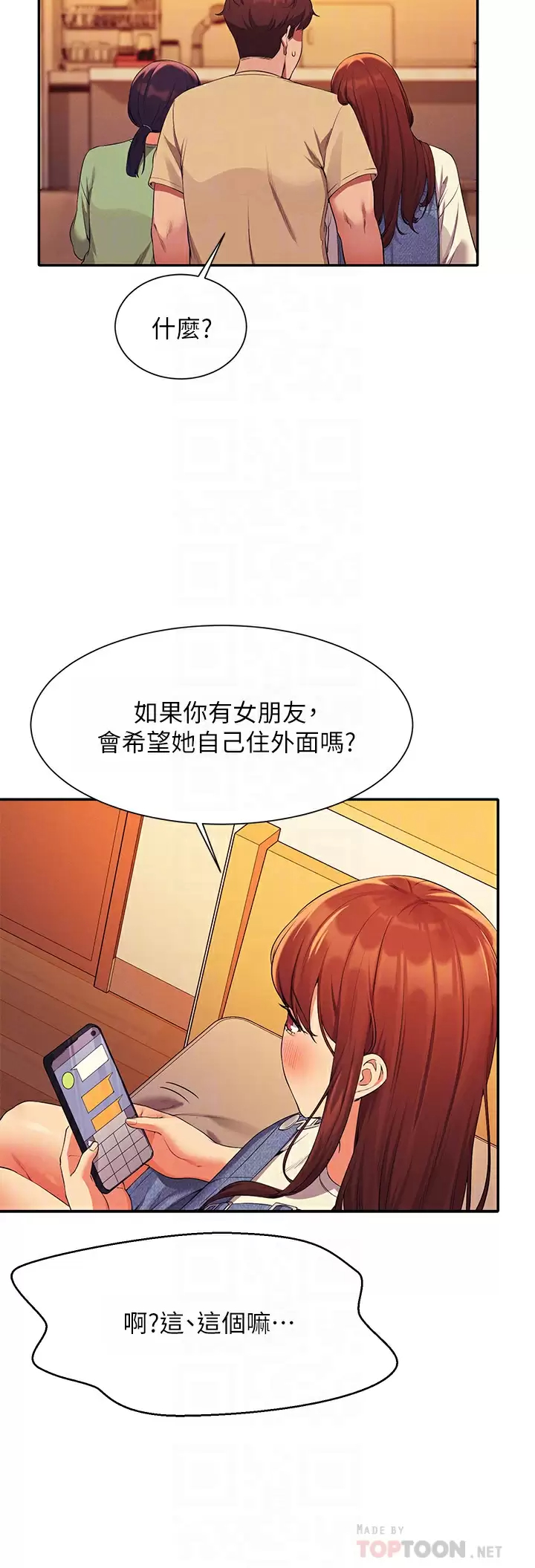 [韩国漫画] 谁说理组没正妹 校园,巨乳大奶,女学生#[45P]-16