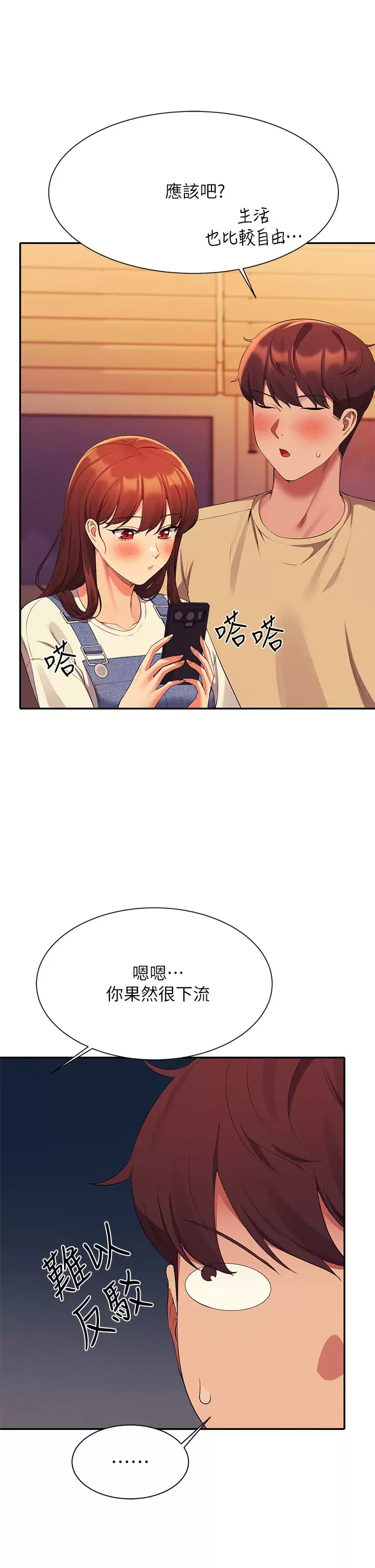 [韩国漫画] 谁说理组没正妹 校园,巨乳大奶,女学生#[45P]-17