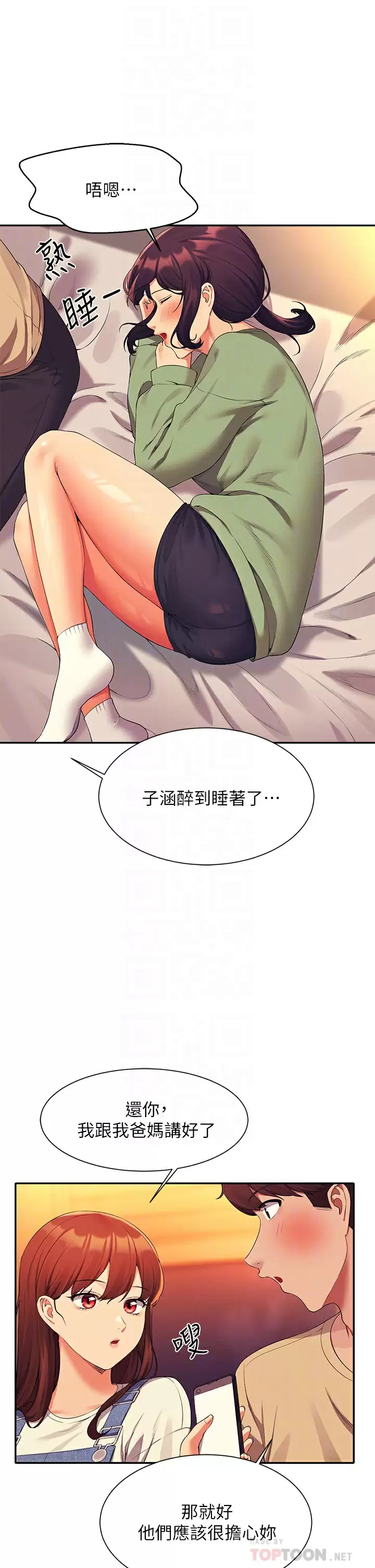 [韩国漫画] 谁说理组没正妹 校园,巨乳大奶,女学生#[45P]-18