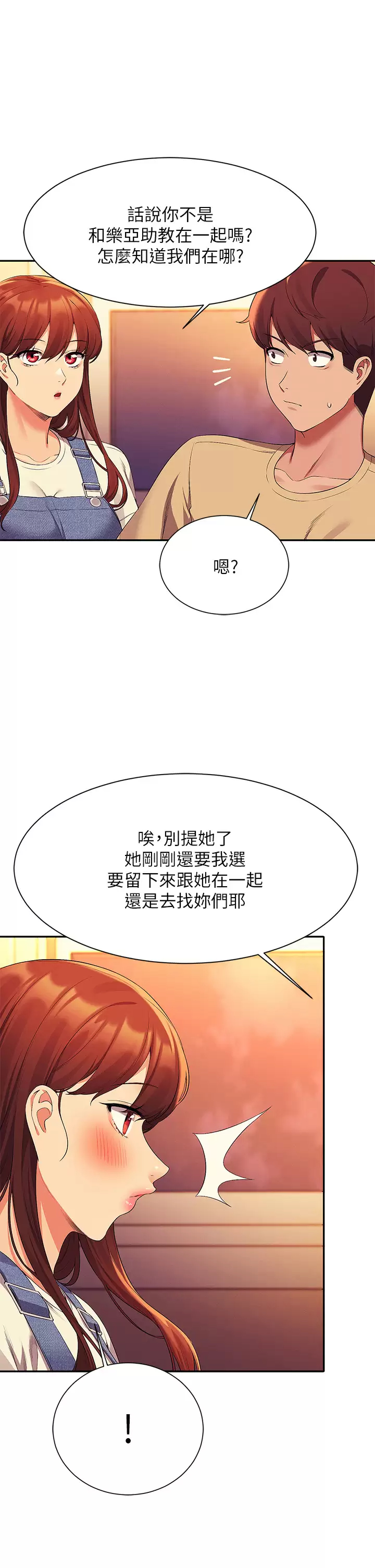 [韩国漫画] 谁说理组没正妹 校园,巨乳大奶,女学生#[45P]-21