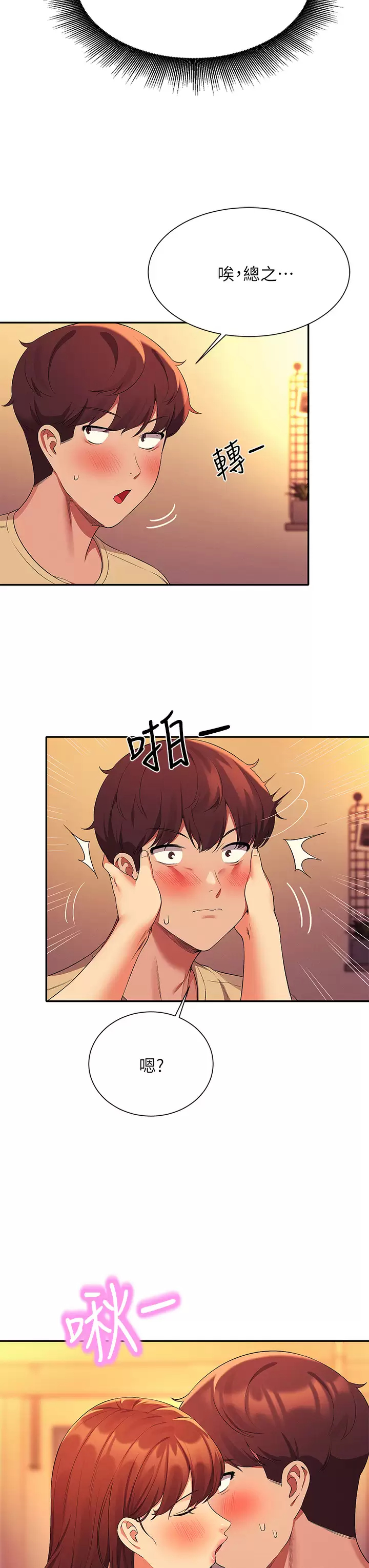 [韩国漫画] 谁说理组没正妹 校园,巨乳大奶,女学生#[45P]-23