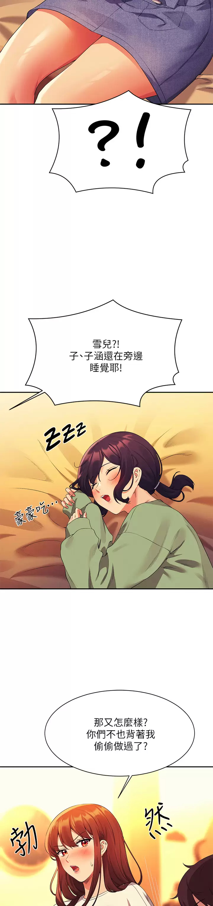 [韩国漫画] 谁说理组没正妹 校园,巨乳大奶,女学生#[45P]-27