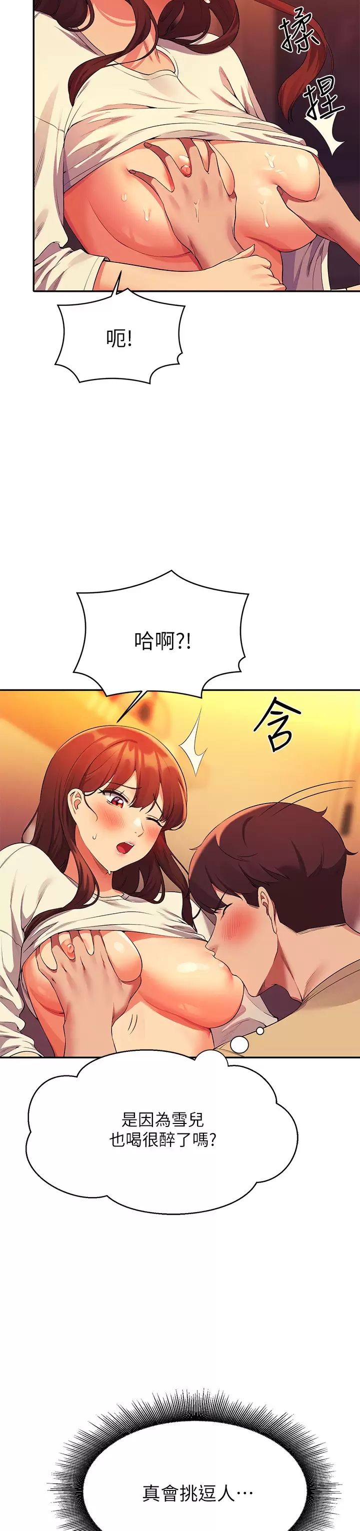 [韩国漫画] 谁说理组没正妹 校园,巨乳大奶,女学生#[45P]-31