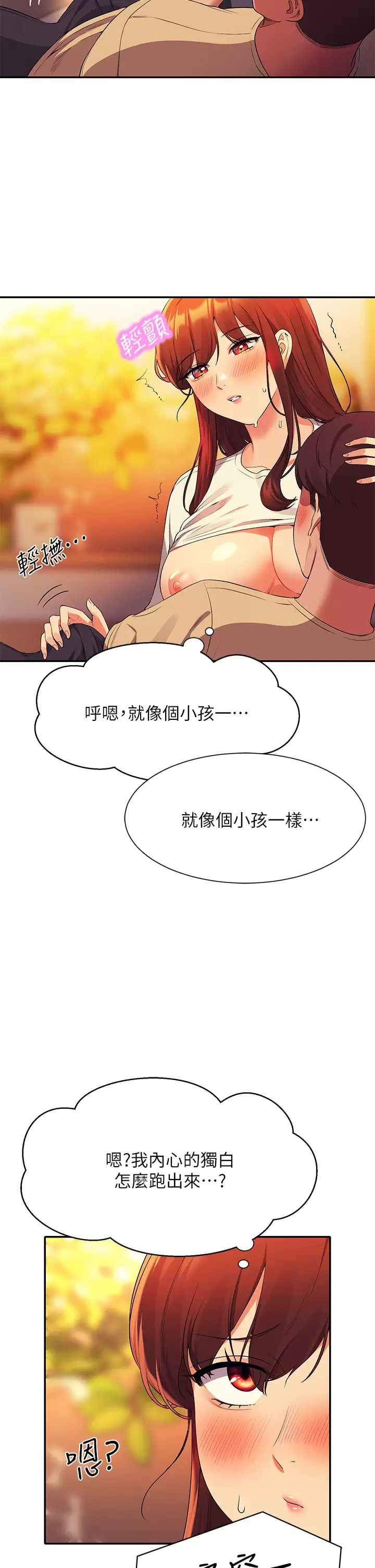 [韩国漫画] 谁说理组没正妹 校园,巨乳大奶,女学生#[45P]-34