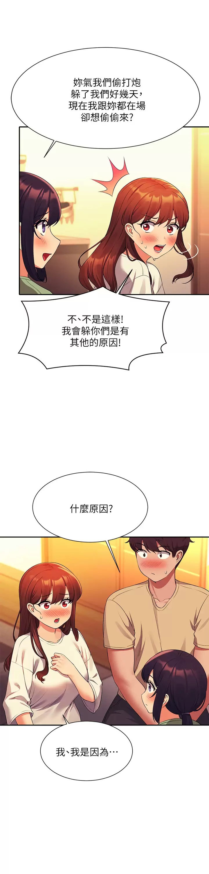 [韩国漫画] 谁说理组没正妹 校园,巨乳大奶,女学生#[45P]-37