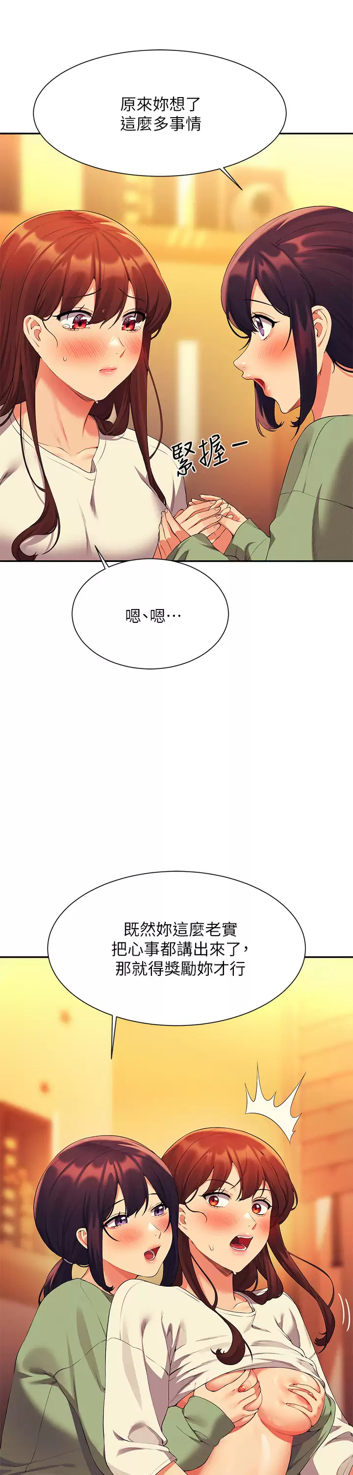 [韩国漫画] 谁说理组没正妹 校园,巨乳大奶,女学生#[45P]-41