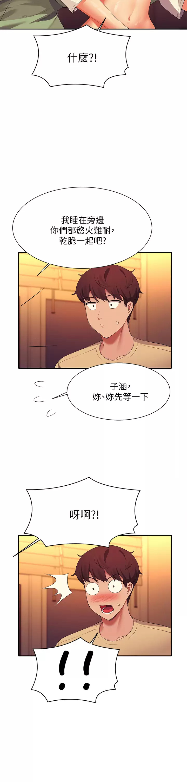 [韩国漫画] 谁说理组没正妹 校园,巨乳大奶,女学生#[45P]-42