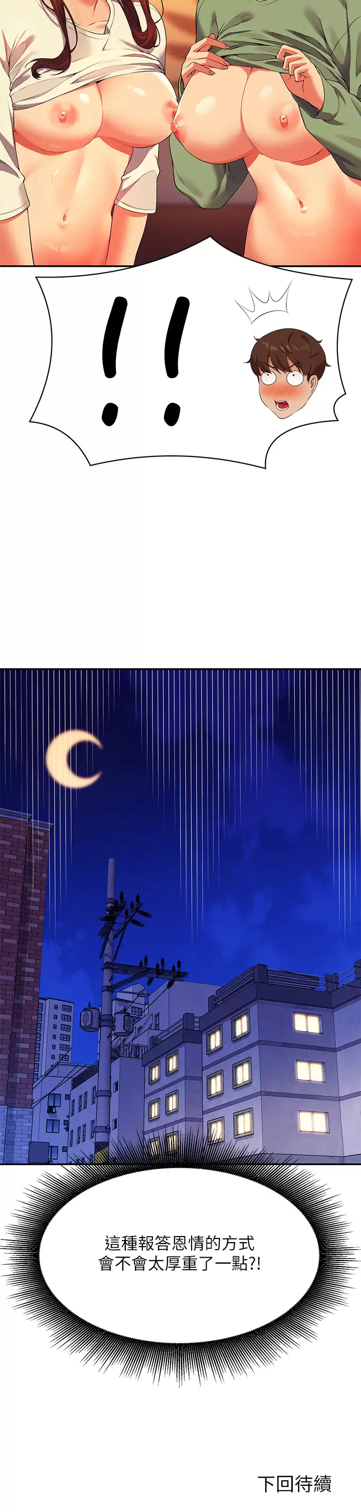 [韩国漫画] 谁说理组没正妹 校园,巨乳大奶,女学生#[45P]-44