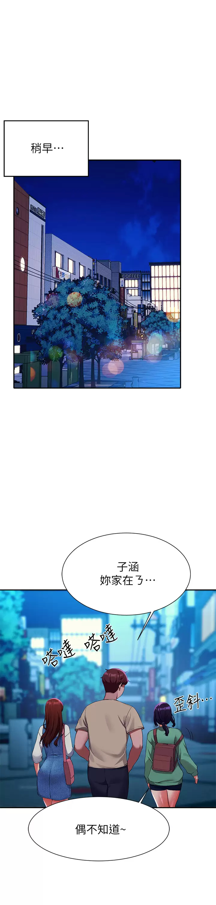 [韩国漫画] 谁说理组没正妹 校园,巨乳大奶,女学生#[45P]-5