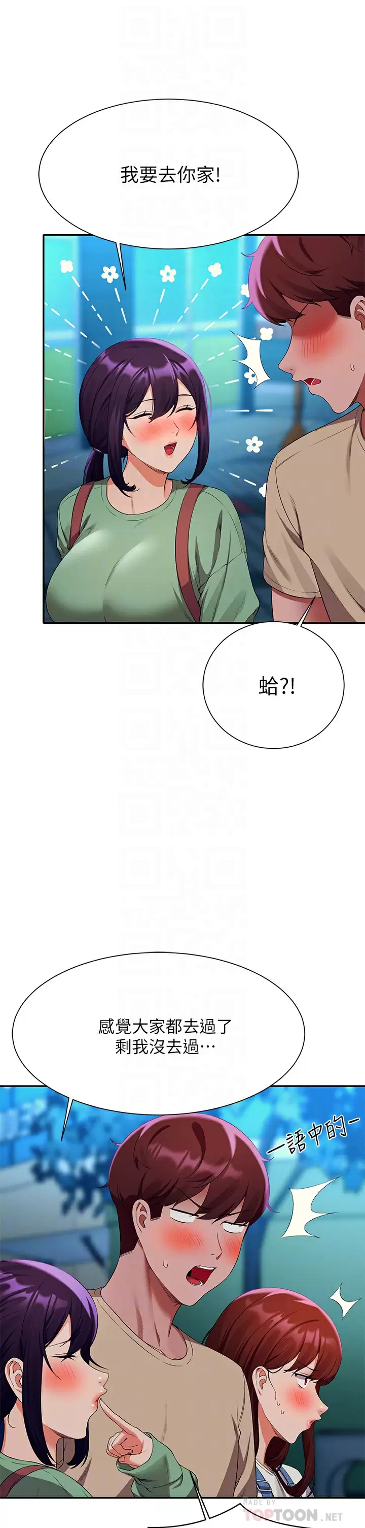 [韩国漫画] 谁说理组没正妹 校园,巨乳大奶,女学生#[45P]-6