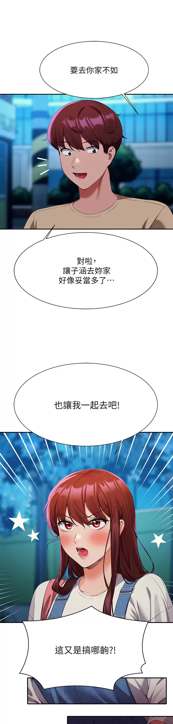 [韩国漫画] 谁说理组没正妹 校园,巨乳大奶,女学生#[45P]-9