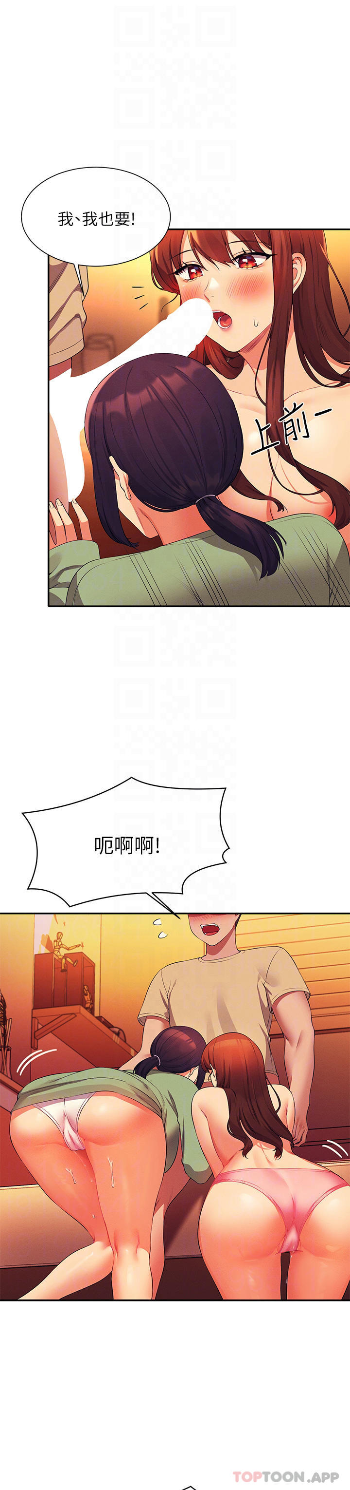 [韩国漫画] 谁说理组没正妹 校园,巨乳大奶,女学生#[39P]-14
