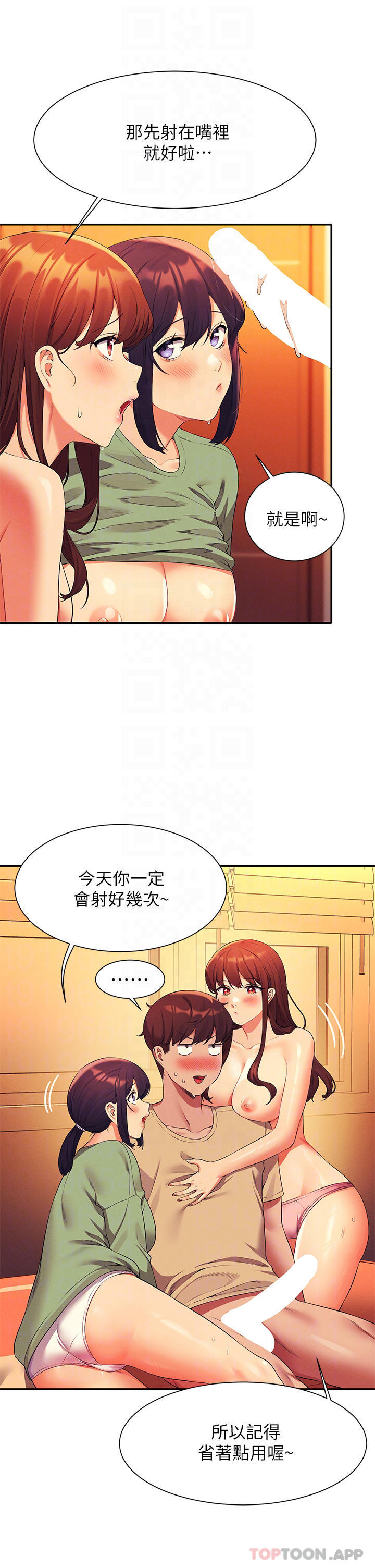 [韩国漫画] 谁说理组没正妹 校园,巨乳大奶,女学生#[39P]-16