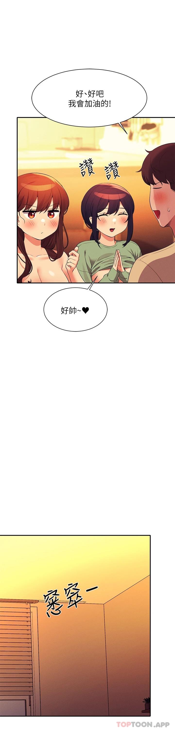 [韩国漫画] 谁说理组没正妹 校园,巨乳大奶,女学生#[39P]-17