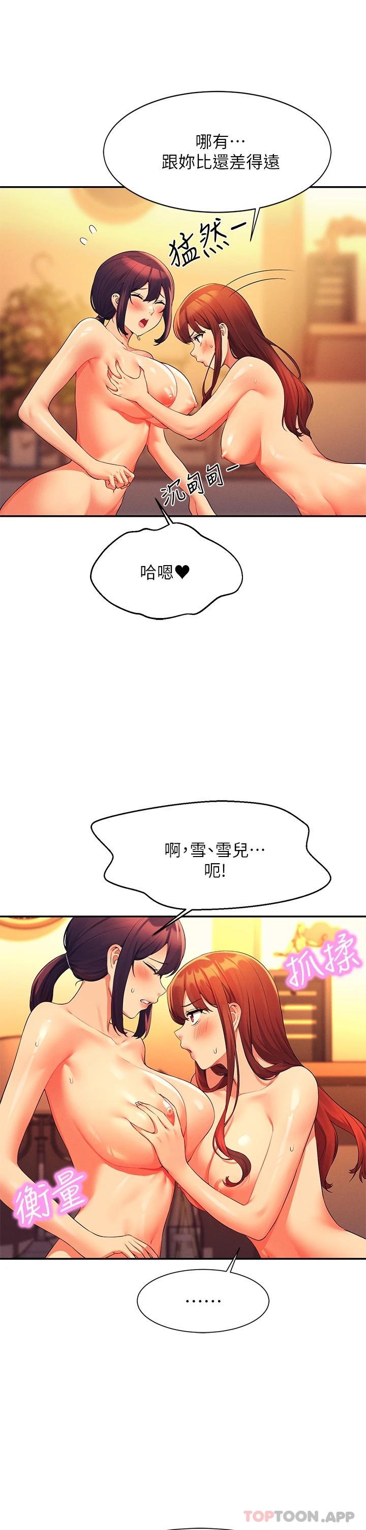 [韩国漫画] 谁说理组没正妹 校园,巨乳大奶,女学生#[39P]-20