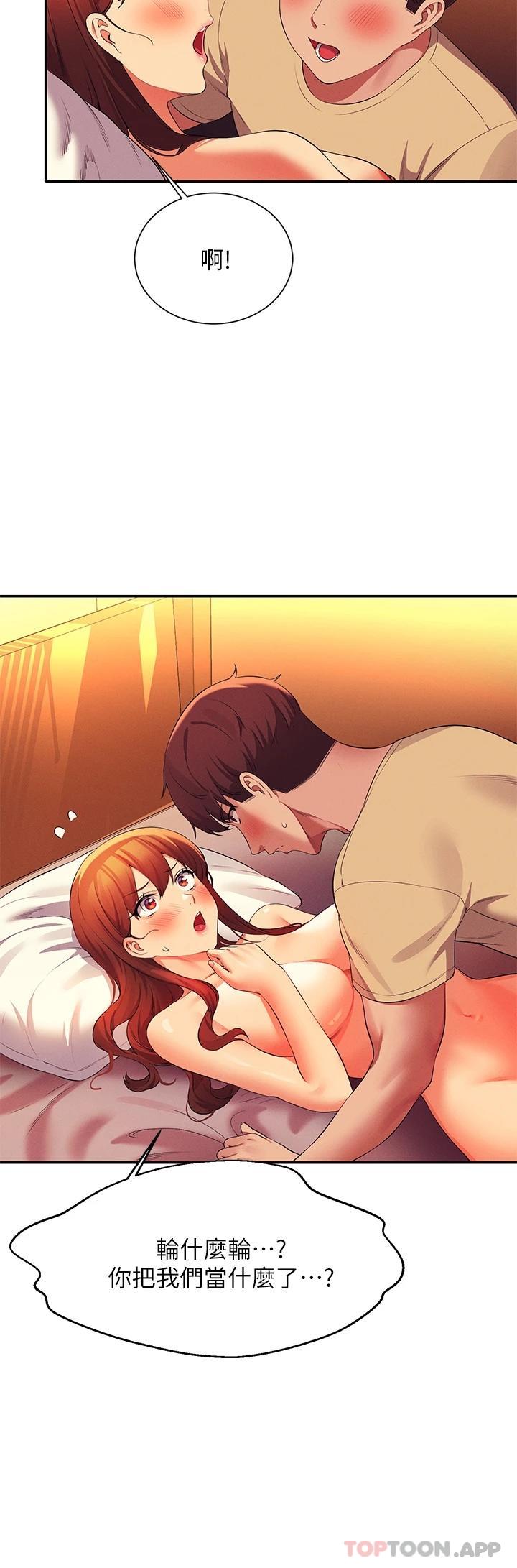 [韩国漫画] 谁说理组没正妹 校园,巨乳大奶,女学生#[39P]-23