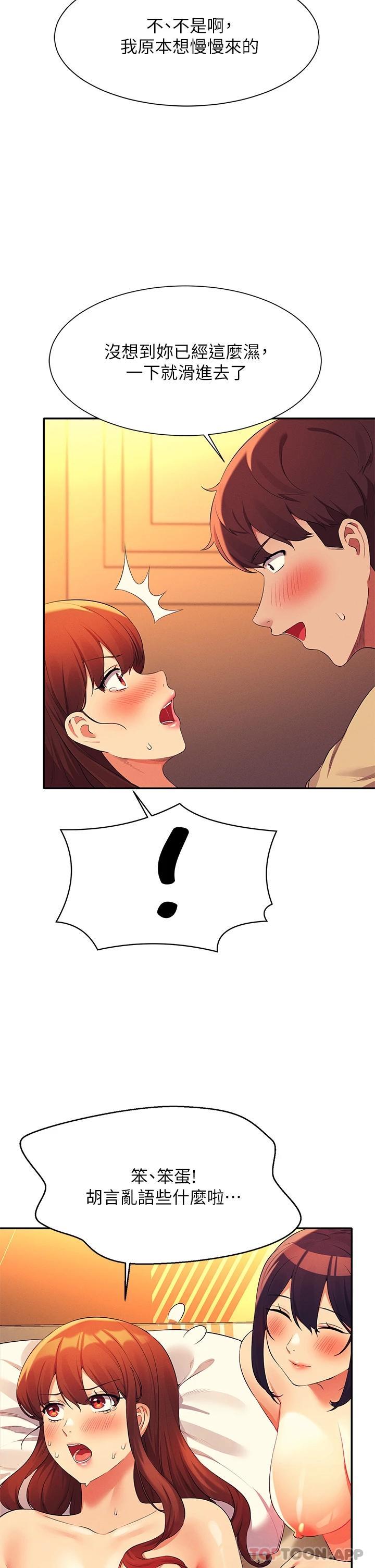 [韩国漫画] 谁说理组没正妹 校园,巨乳大奶,女学生#[39P]-25