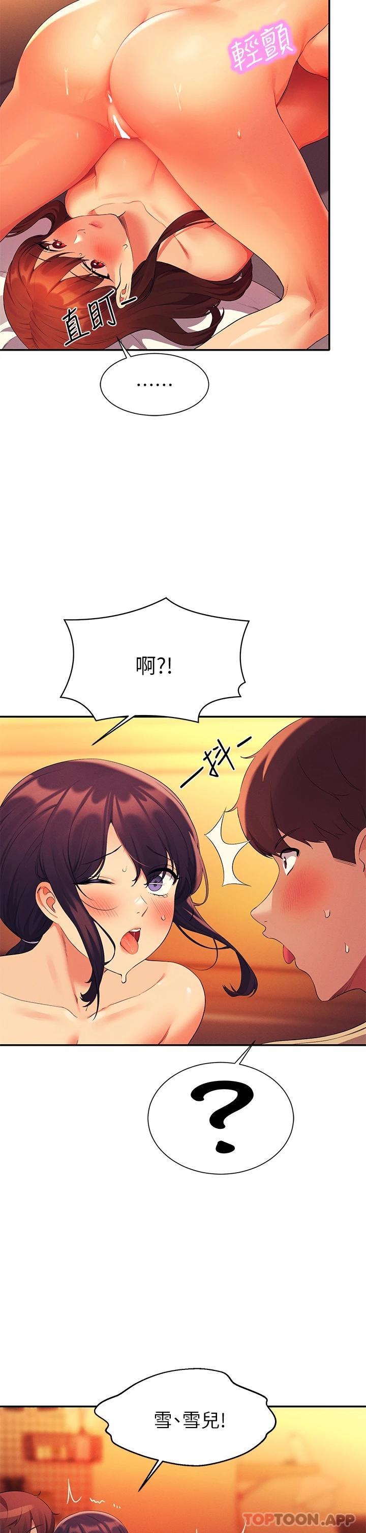 [韩国漫画] 谁说理组没正妹 校园,巨乳大奶,女学生#[39P]-29