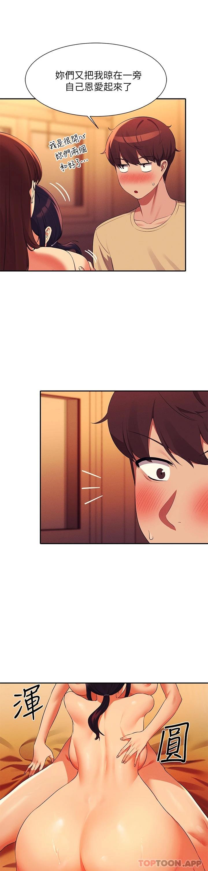 [韩国漫画] 谁说理组没正妹 校园,巨乳大奶,女学生#[39P]-32