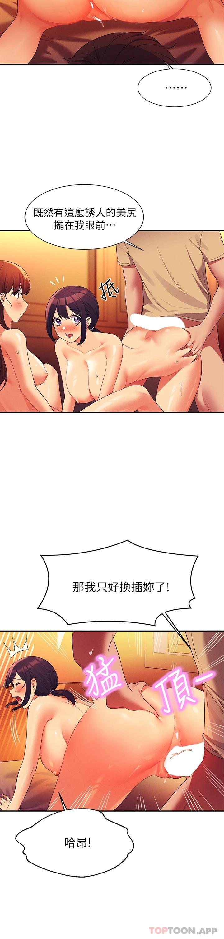 [韩国漫画] 谁说理组没正妹 校园,巨乳大奶,女学生#[39P]-33