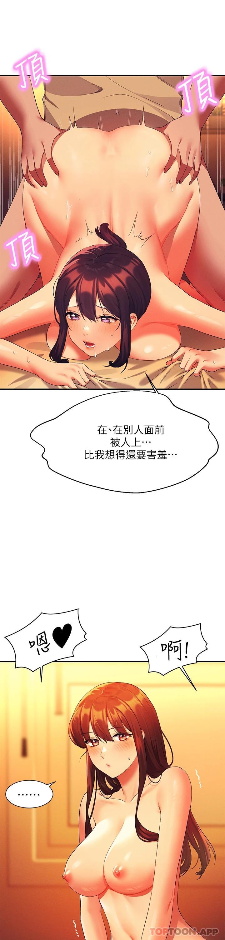 [韩国漫画] 谁说理组没正妹 校园,巨乳大奶,女学生#[39P]-36