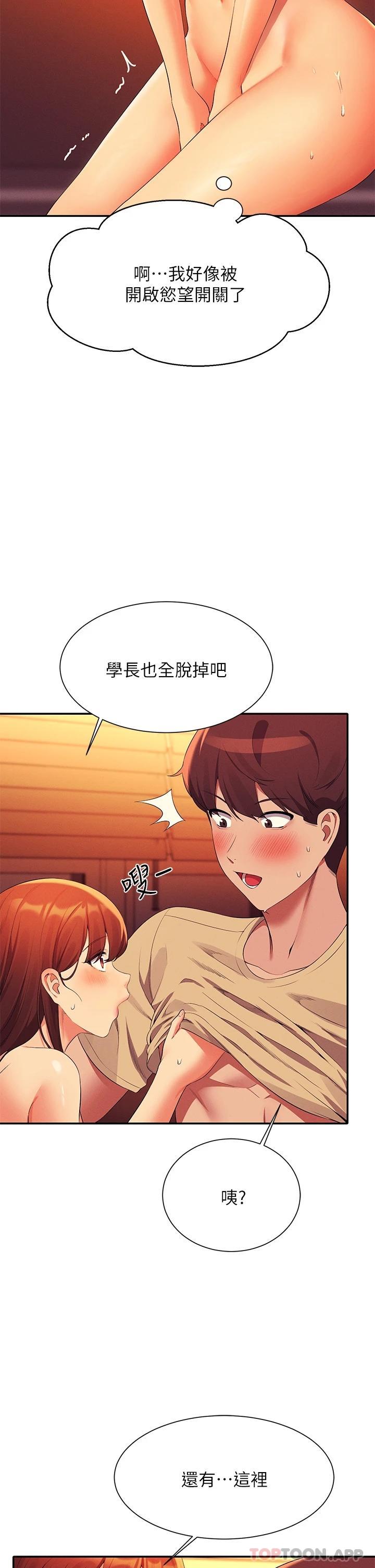 [韩国漫画] 谁说理组没正妹 校园,巨乳大奶,女学生#[39P]-37