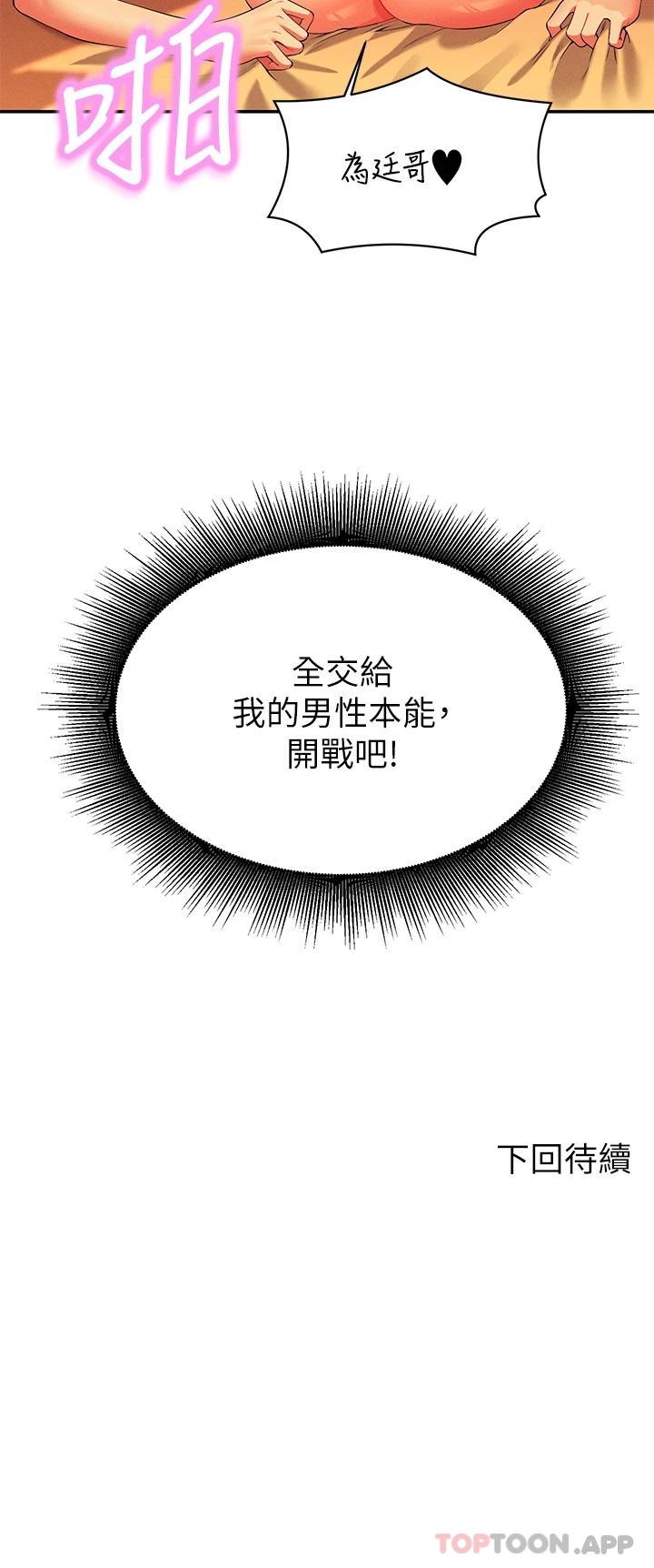 [韩国漫画] 谁说理组没正妹 校园,巨乳大奶,女学生#[39P]-39