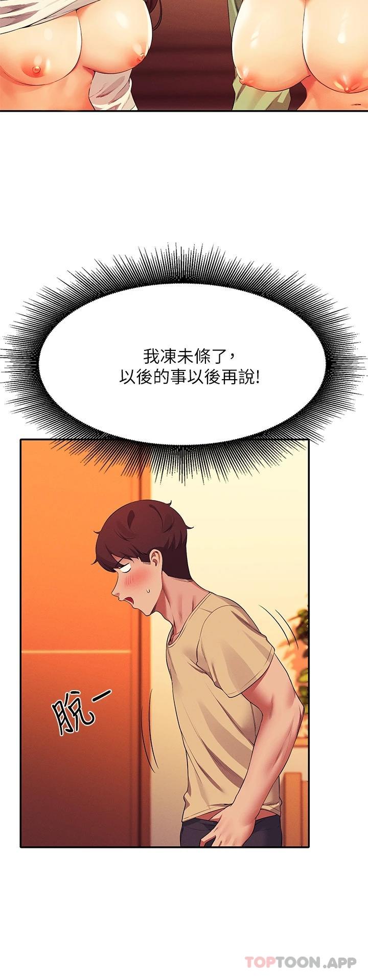 [韩国漫画] 谁说理组没正妹 校园,巨乳大奶,女学生#[39P]-7